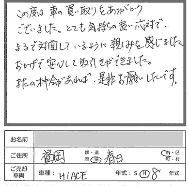 とても気持ちよい応対