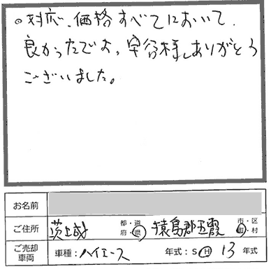 すべてにおいて良かったです