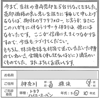 金額も（申し訳ないほどに）満足