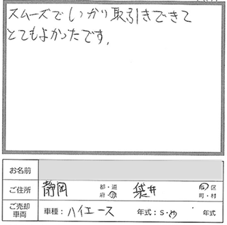 とてもよかったです