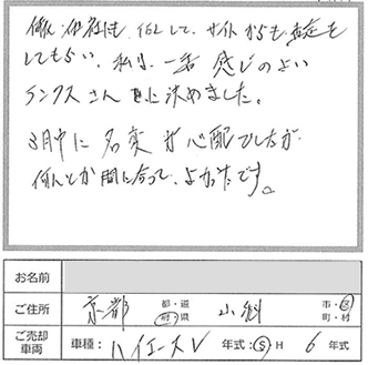 一番感じのよいランクスさん